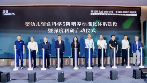 七星配资 17 年科研夯实辅食标准化底座，英氏如何重塑中国辅食行业格局？