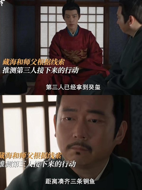 安全配资 《藏海传》铁面人露脸了，真的是他，大部分观众都猜对了！