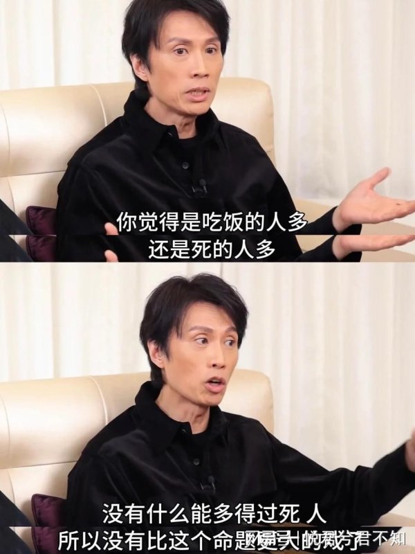 智赢策略 好勇‼️黄子华真敢说‼️难怪他会演这个题材