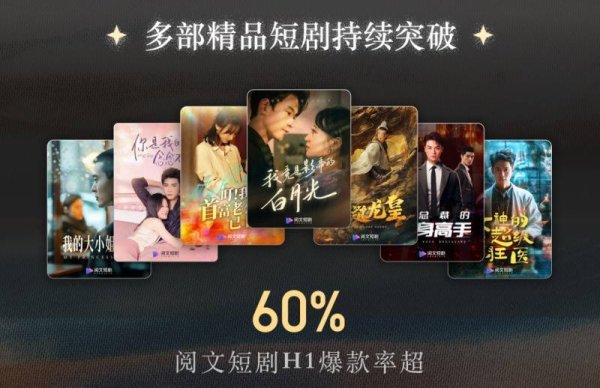 蜀商证券 阅文：将通过利润分成等方式加大与短剧优秀创作者合作