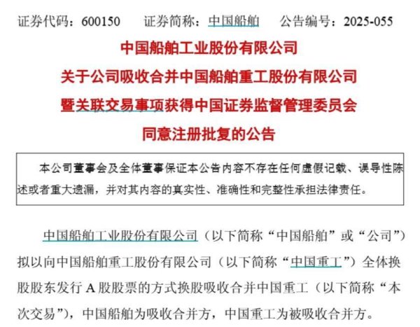 卓信宝 证监会已批复！“中国神船”即将驶来