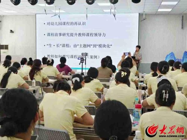 胜亿优配 青岛西海岸新区文化路幼儿园教育集团开展暑期教师专题培训
